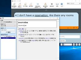 02_単語をクリックすると辞書表示