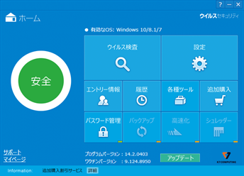 VSホーム画面_PM有効