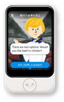 http://pocketalk.miraweb/img_sc/pocketalk/2nd_gen/s/img_lesson_kv_ui.png