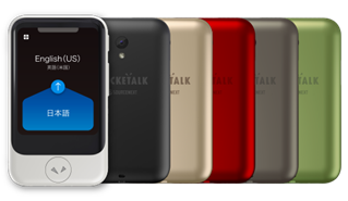 http://pocketalk.miraweb/img_sc/pocketalk/2nd_gen/s/spec/img_product_pocketalk-s.png