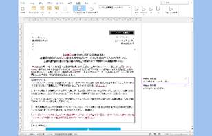 グラフィカル ユーザー インターフェイス, アプリケーション, Word