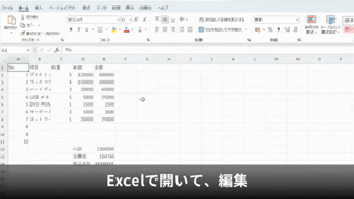グラフィカルユーザーインターフェイス, アプリケーション, テーブル, Excel

自動的に生成された説明