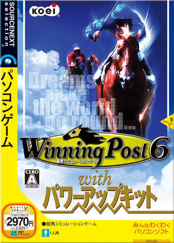 ソースネクスト:Winning Post® 6 with パワーアップキット ソースネクスト:Winning Post® 6 with パワーアップキット