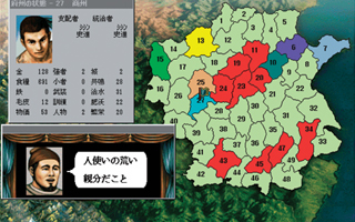 ゲオ公式通販サイト/ゲオオンラインストア【中古】水滸伝 天命の