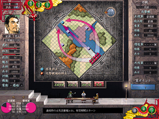 ソースネクスト:三國志 VII with パワーアップキット ソースネクスト:三國志 VII with パワーアップキット
