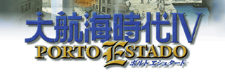 ソースネクスト：大航海時代®IV ～PORTO ESTADO～ with パワー
