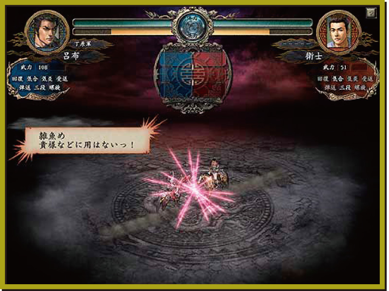 Play Station 2(PS2)超好玩兩隻三國志VIII 三國志11 威力加強版