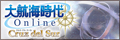 「Cruz del Sur」ゲーム紹介ページ バナー