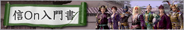 信On 入門書