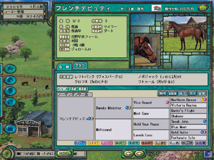 ソースネクスト：Winning Post® 6 with パワーアップキット