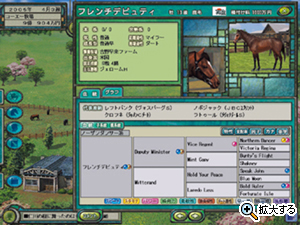 種牡馬情報画面