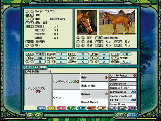 ソースネクスト:Winning Post® 6 with パワーアップキット ソースネクスト:Winning Post® 6 with パワーアップキット