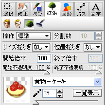 キャプチャ:拡張ペン キャプチャ:拡張ペン