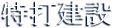 ���Ō���