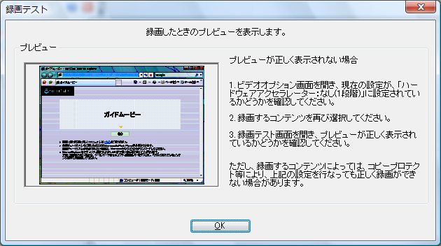 B's 動画レコーダー｜iPhoneやiPod、PSP(R)で再生できる、web