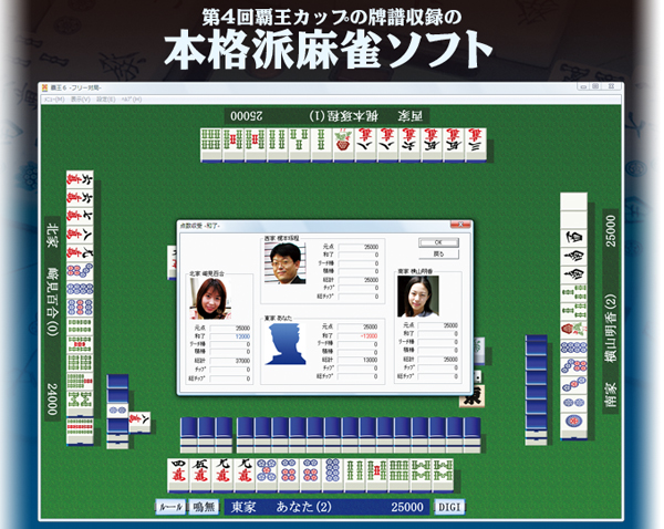 フリー対戦 フリー対戦