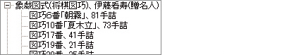 名作詰め将棋鑑賞