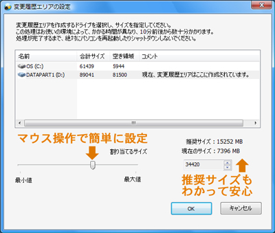 変更履歴エリアの設定 変更履歴エリアの設定