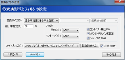 キャプチャ：STEP2