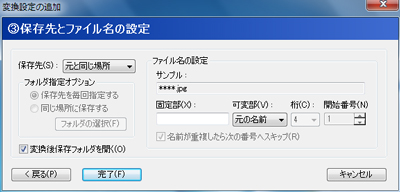 キャプチャ：SETP3
