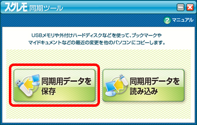 キャプチャ:ランチャ キャプチャ:ランチャ