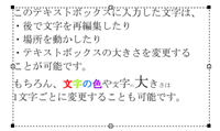 キャプチャ:テキストボックス キャプチャ:テキストボックス