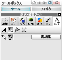 キャプチャ:文字ツール キャプチャ:文字ツール