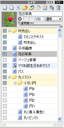 キャプチャ:ツリー表示 キャプチャ:ツリー表示