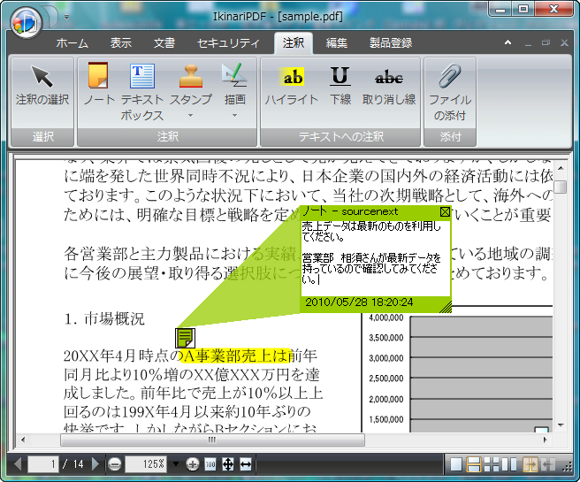 いきなりPDF／STANDARD Edition｜PDF作成・変換など使用頻度の