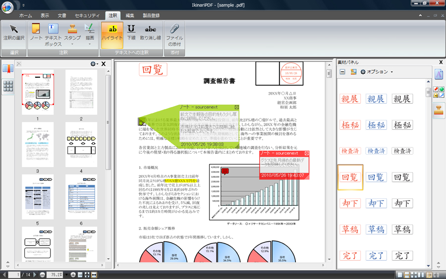 本当に信頼出来る店 いきなりPDF／COMPLETE Edition｜PDF作成・変換などよく使われる 帳簿・伝票・事務書類