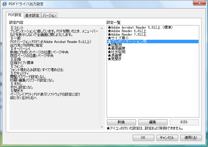 いきなりPDF／COMPLETE Edition｜PDF作成・変換などよく使われる