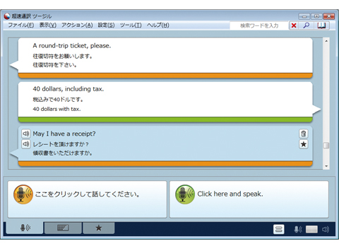 会話丸ごと保存 会話丸ごと保存