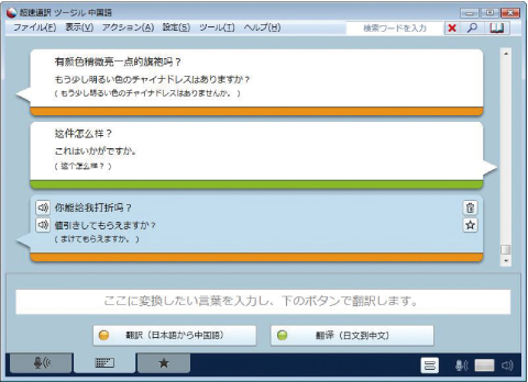 会話丸ごと保存 会話丸ごと保存