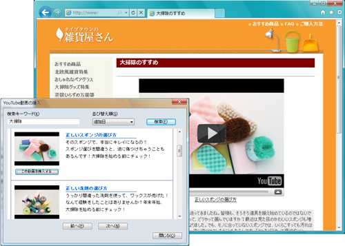 YouTubeやニコニコ動画を挿入 YouTubeやニコニコ動画を挿入