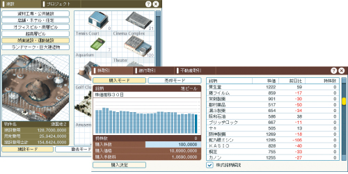 A列車で行こう7 完全版｜街を育てるシミュレーションゲーム