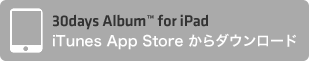 App Storeでダウンロードする