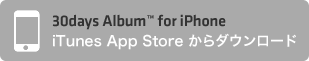 App Storeでダウンロードする