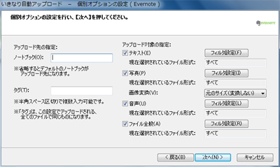 EVERNOTE