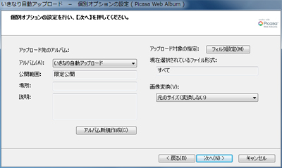 Picasa