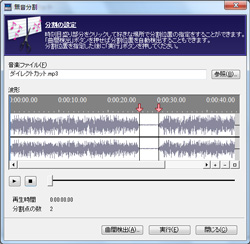 無音部分検出