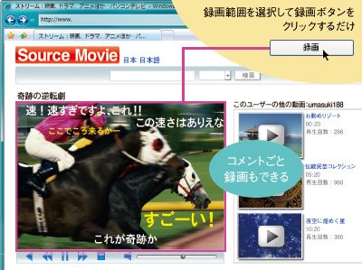 「B's  動画レコーダー」キャプチャ画面