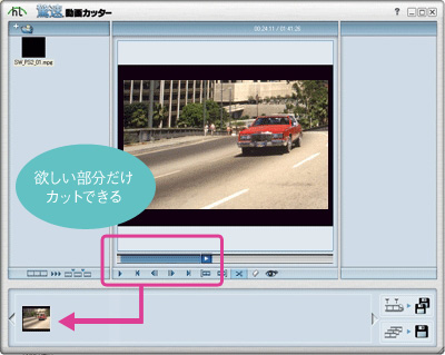 「驚速動画カッター」メイン画面