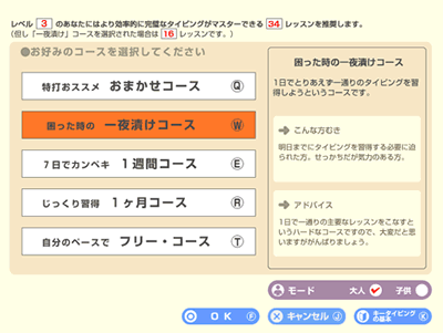 ソースネクスト：スーパー特打メソッド(R)