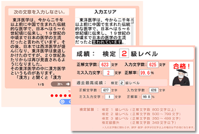 ソースネクスト：スーパー特打メソッド(R)
