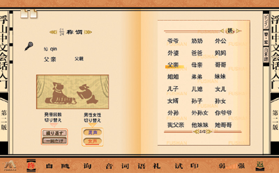 ソースネクスト：いきなり(R)中国語シリーズ