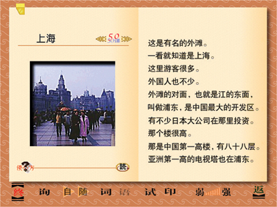 ソースネクスト：いきなり(R)中国語シリーズ