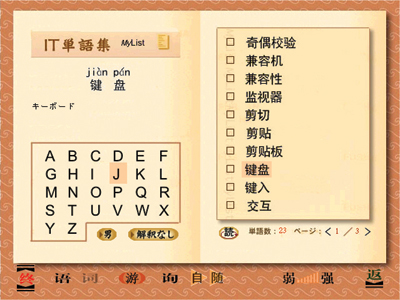 ソースネクスト：いきなり(R)中国語シリーズ