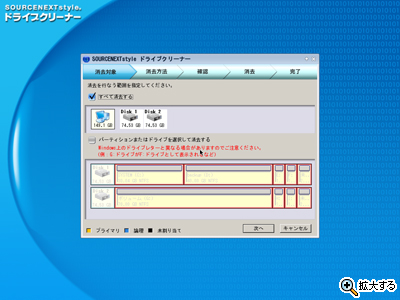 ブータブルCD利用時:クリックすると拡大します ブータブルCD利用時